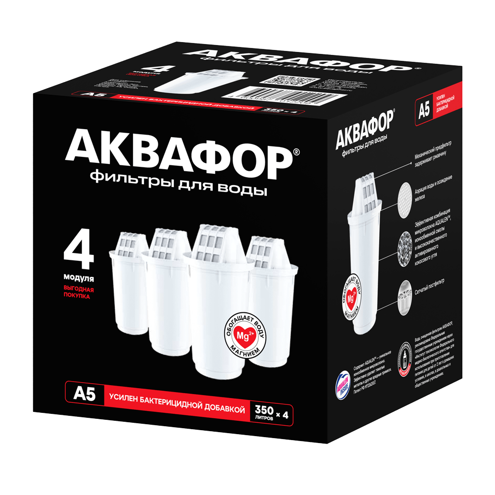 АКВАФОР А5 Комплект из 4 штук