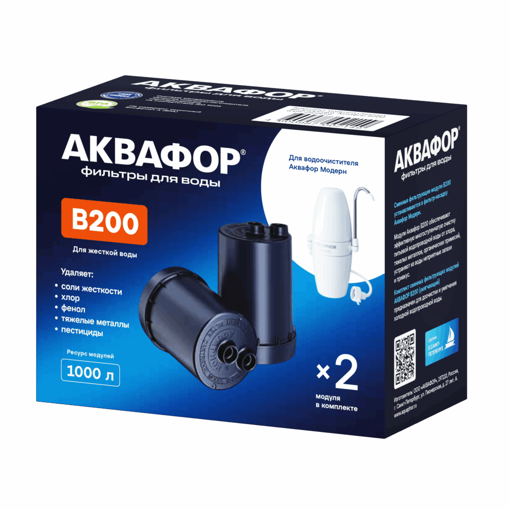 АКВАФОР В200 (умягчающий)