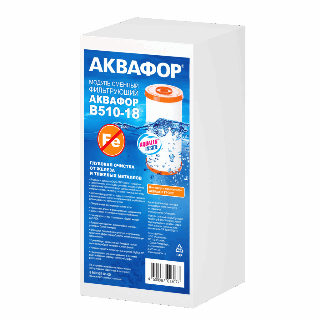Аквафор В510-18